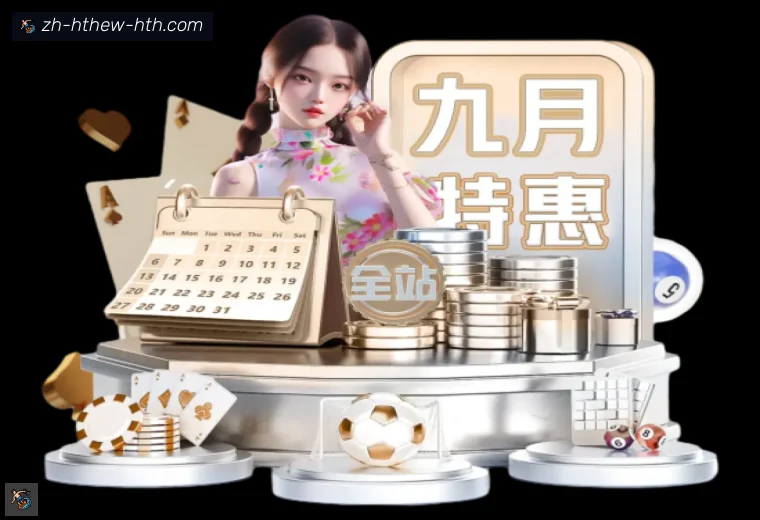 华体会hthAPP界面预览